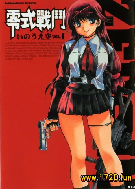 零式战斗 [1~12卷 完结]