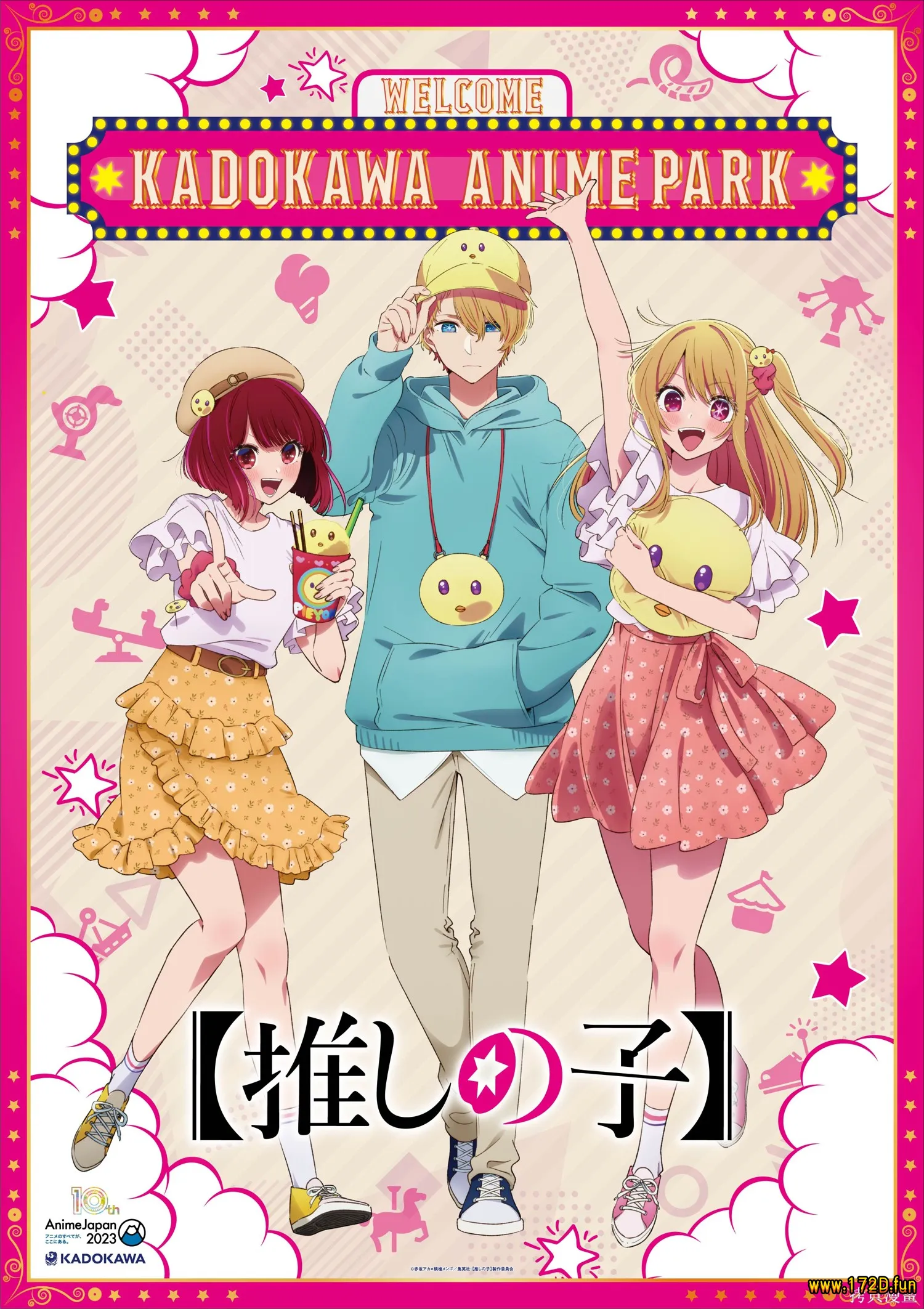 我推的孩子 [1~166话+番外篇+特别篇 完结]