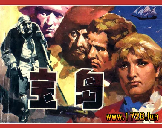 宝岛  雷德祖绘画.webp