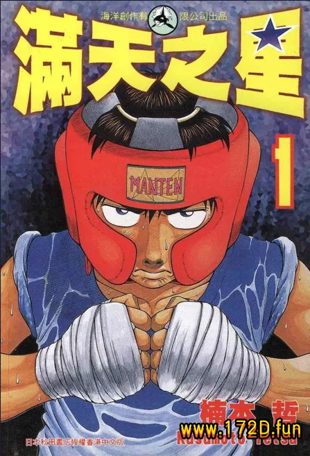 满天之星 [1~19卷 完结]