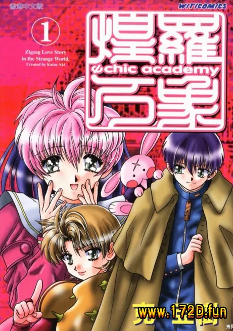 煌罗万象 [1~11卷 完结]