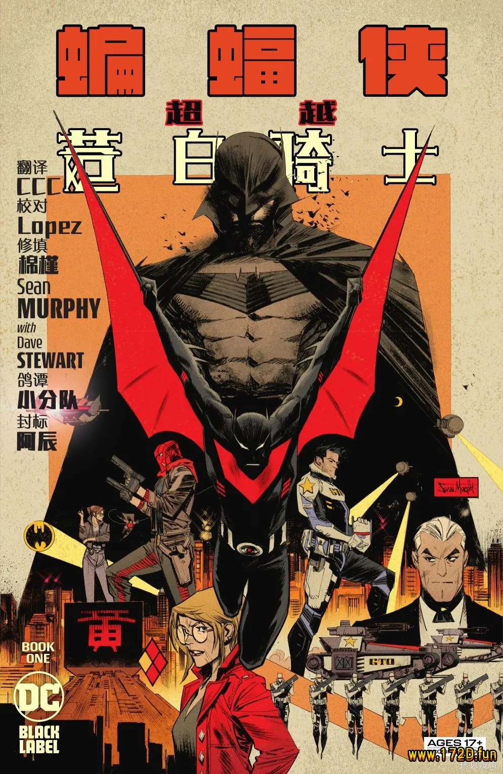 蝙蝠侠：超越苍白骑士 [1~8卷 完结]