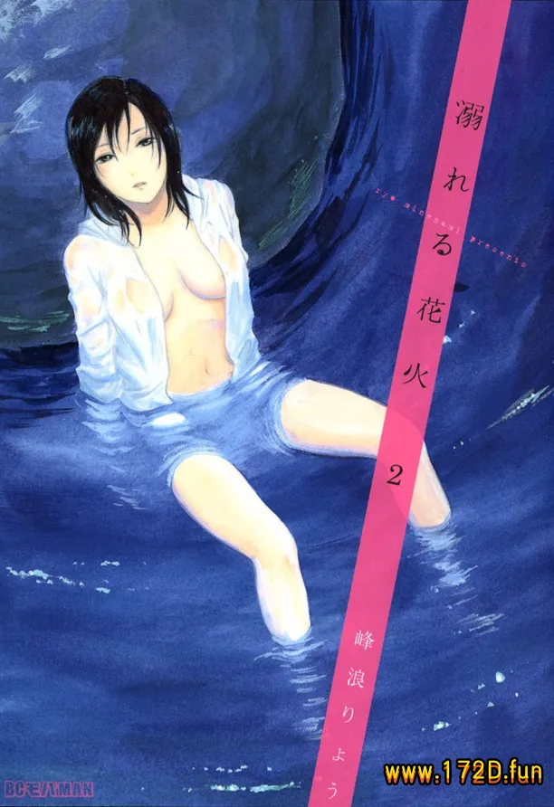 溺水的烟花.webp 溺水的烟花.webp