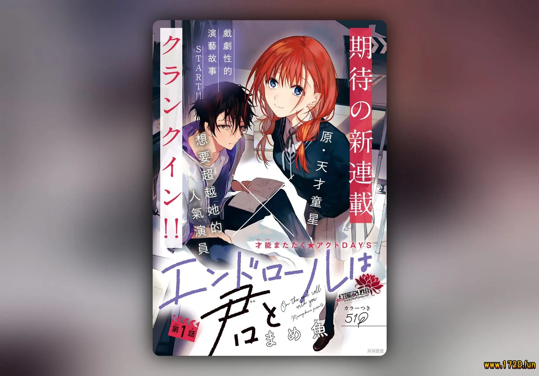 与你共演-1.webp 与你共演-1.webp