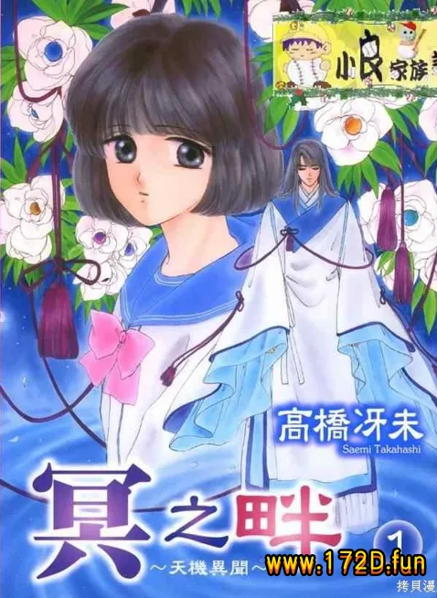 冥之畔.webp 冥之畔.webp