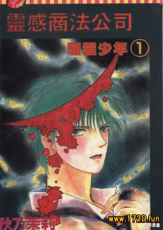 灵感商法公司 [1~15卷 完结]