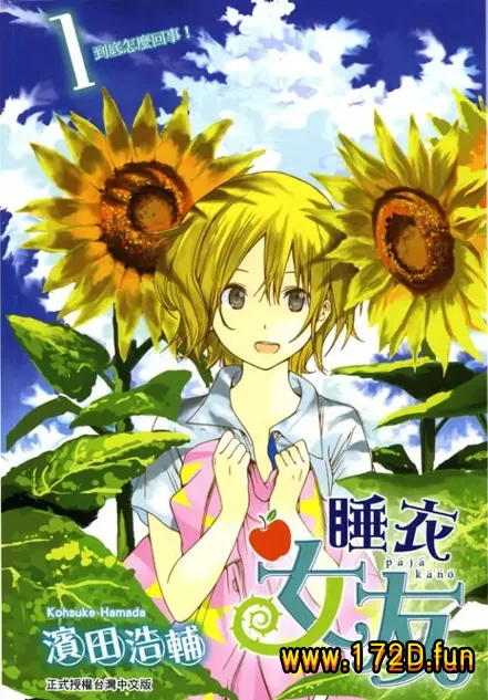 睡衣彼女.webp 睡衣彼女.webp