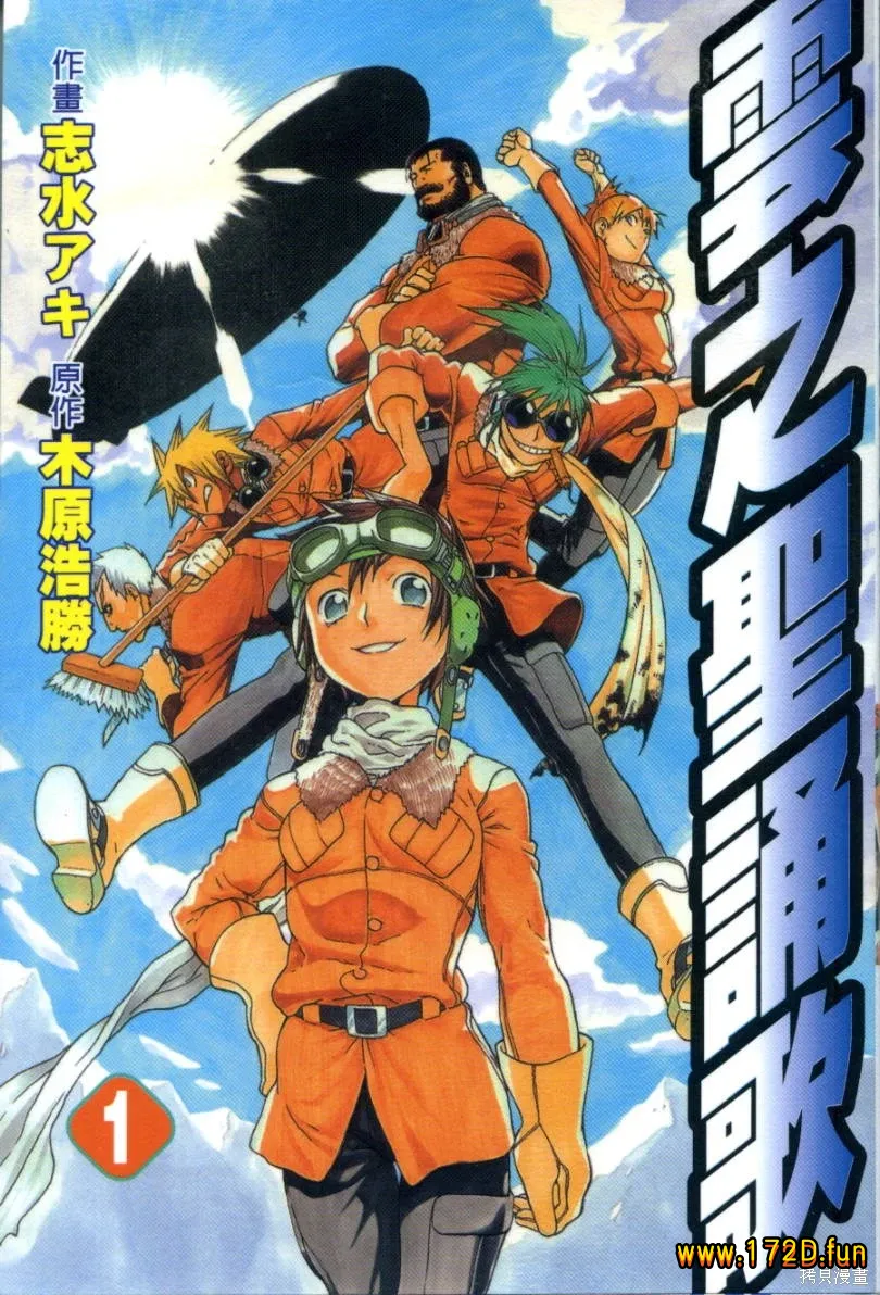 云之圣诵歌 [1~4卷 完结]