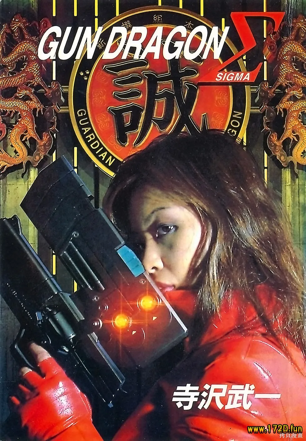 天体浩劫 [全一卷 完结]