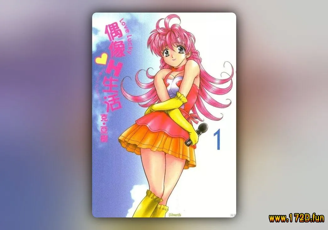 爱情幸运星.webp 爱情幸运星.webp