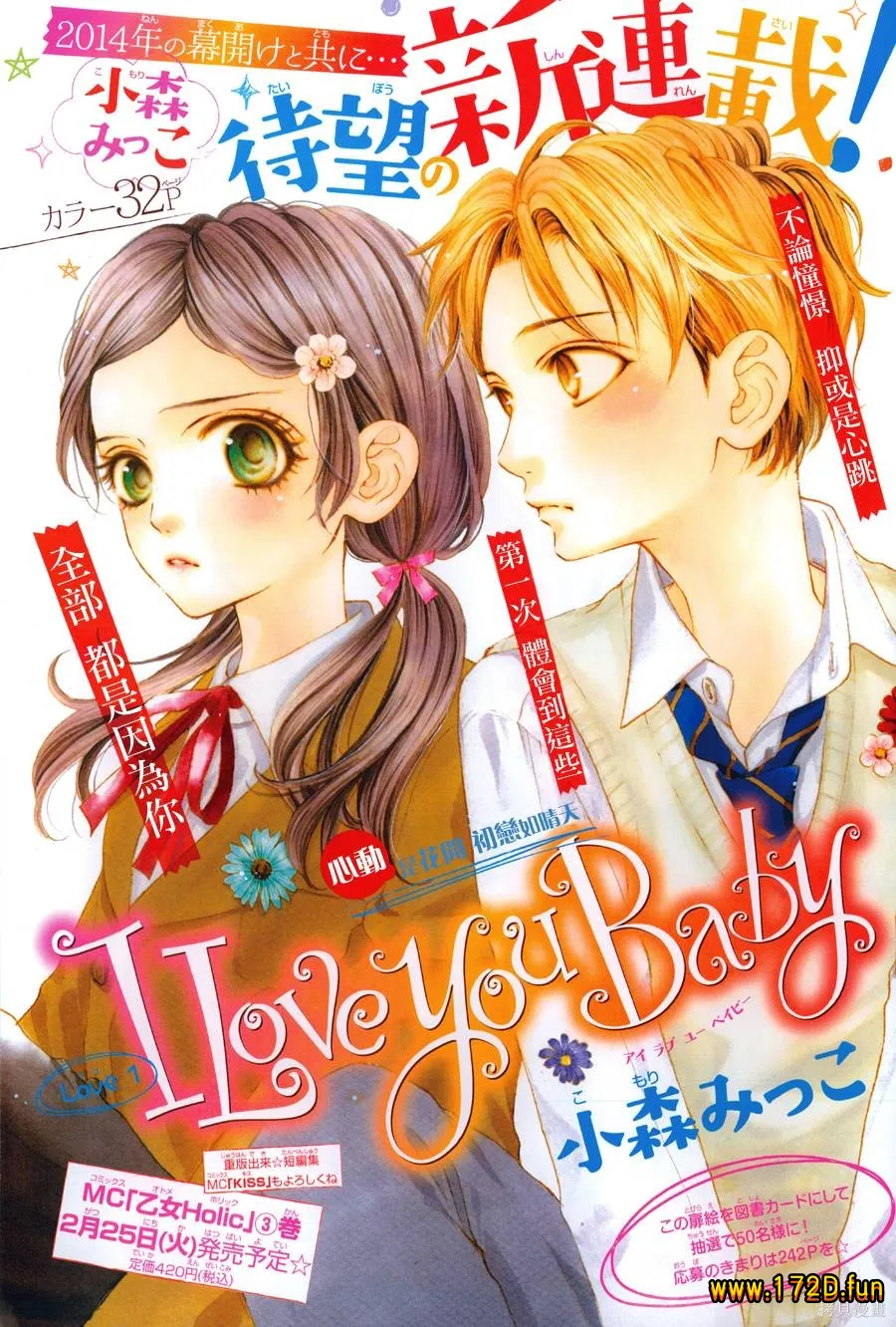 I Love You Baby [1~28话+番外篇 完结]