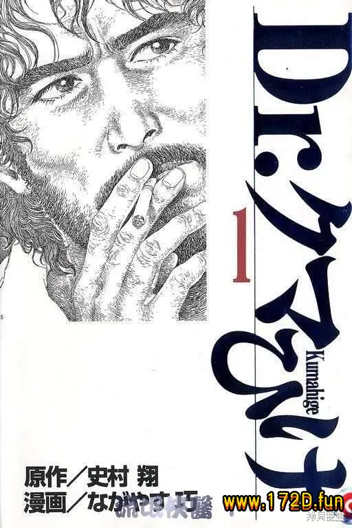 流氓侠医 [1~5卷 完结]