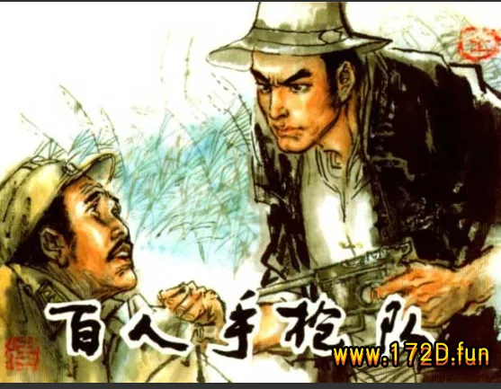 百人手枪队.webp