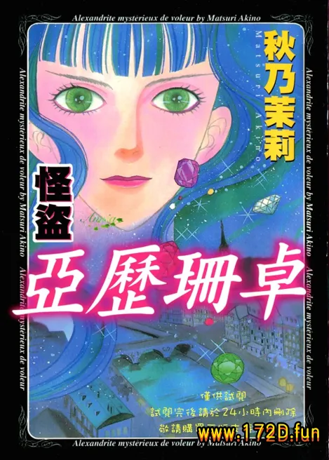 怪盗亚历珊卓.webp 怪盗亚历珊卓.webp