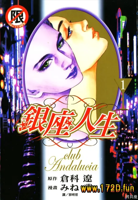 银座人生.webp 银座人生.webp