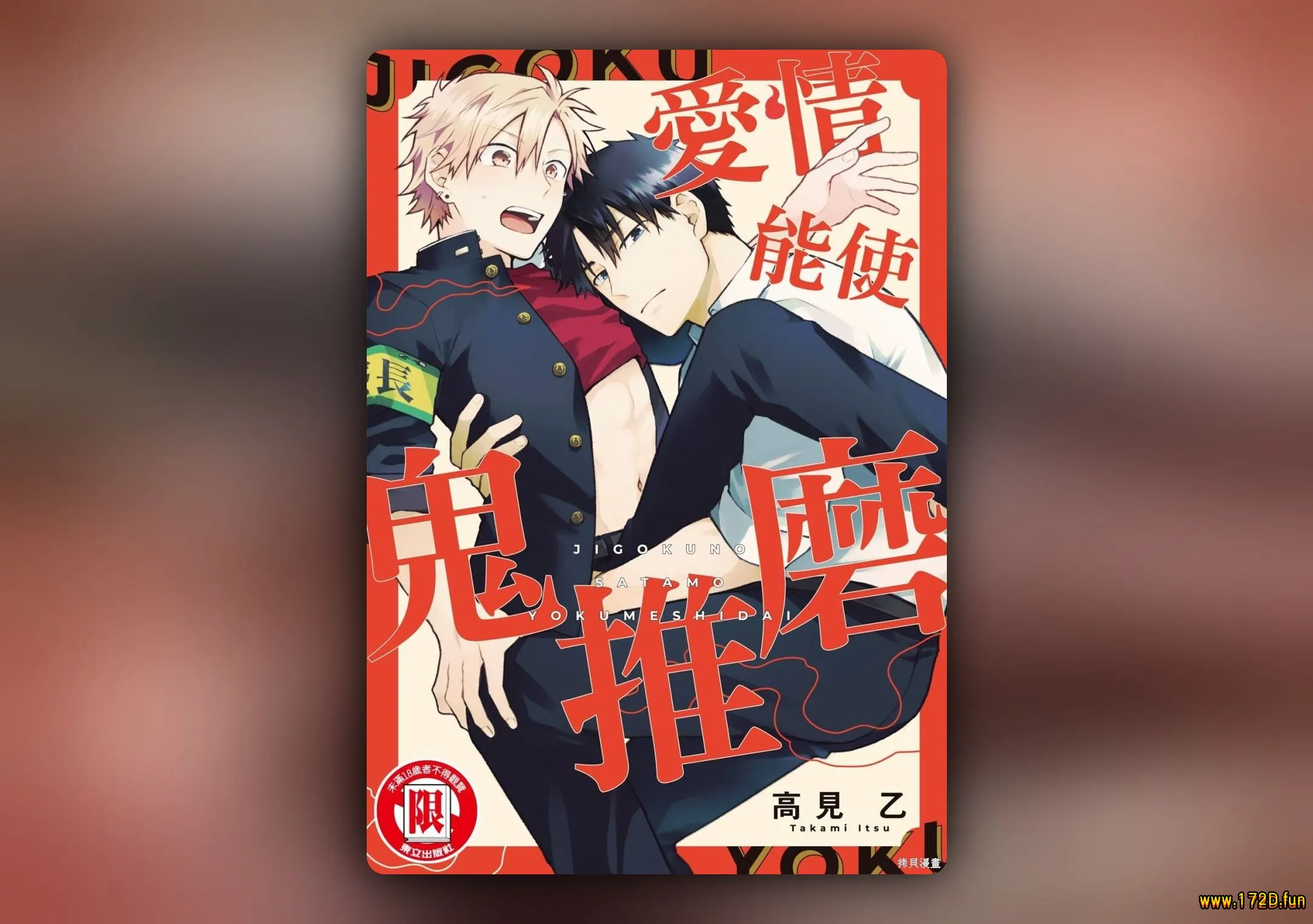 爱情能使鬼推磨 [全一卷 完结]