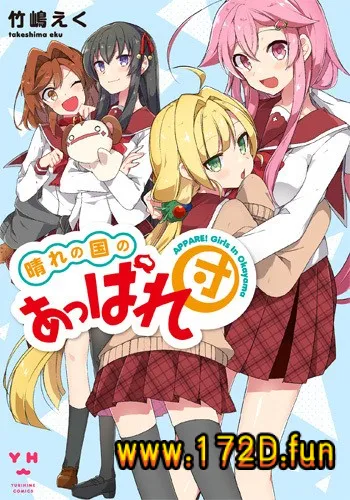 晴天王国的天晴团!.webp 晴天王国的天晴团!.webp