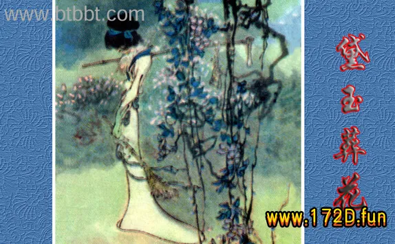 彩绘连环画-黛玉葬花.webp