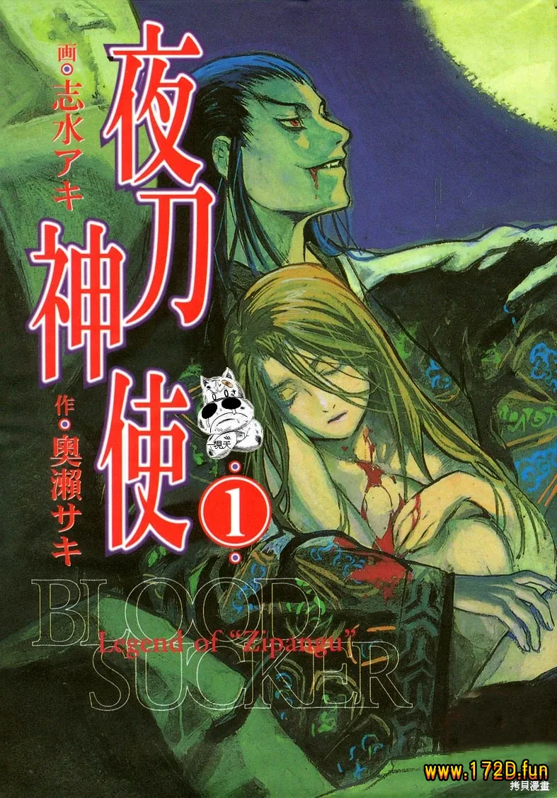 夜刀神使.webp 夜刀神使.webp