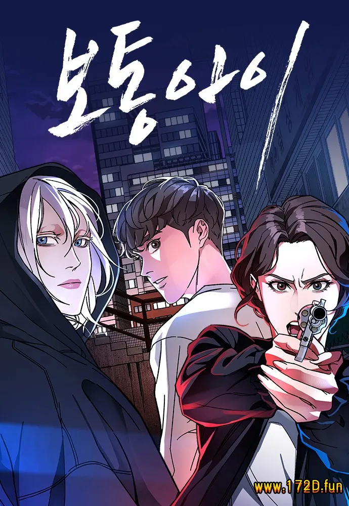 普通孩子 [1~66话 完结]