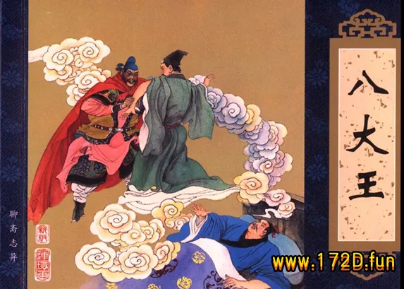 八大王.webp