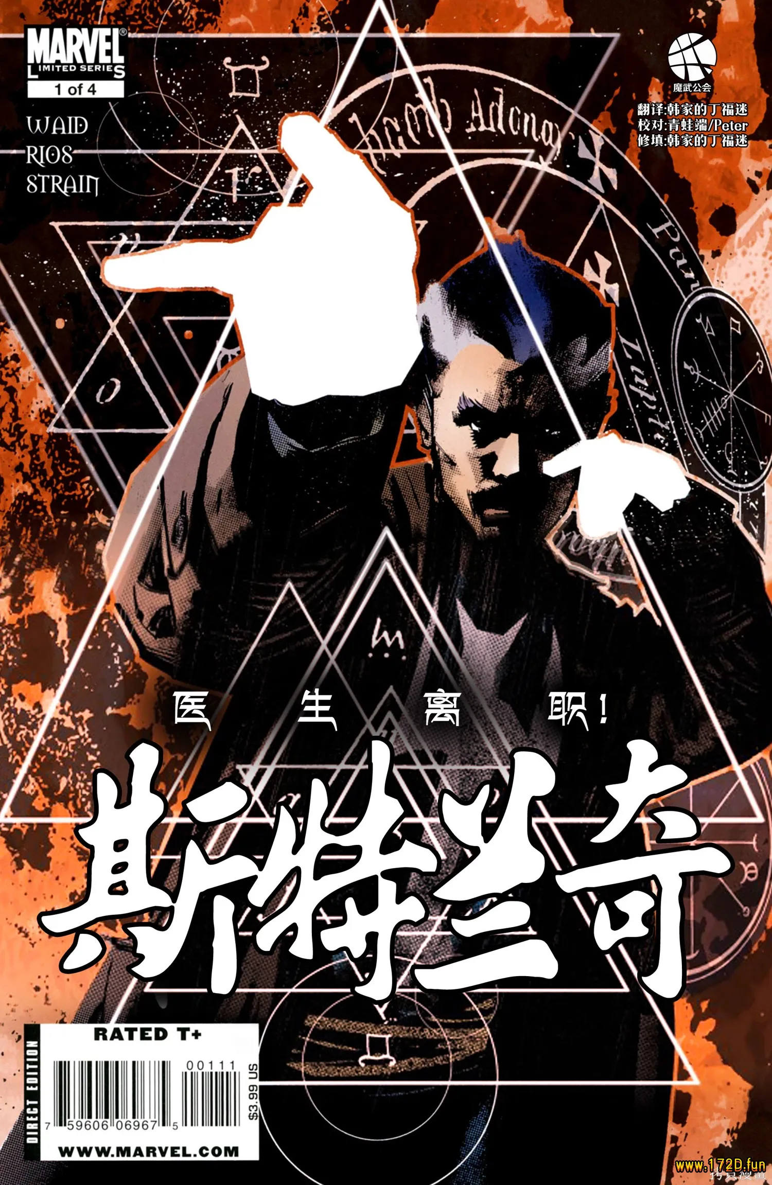 斯特兰奇v2  [1~4卷 完结]