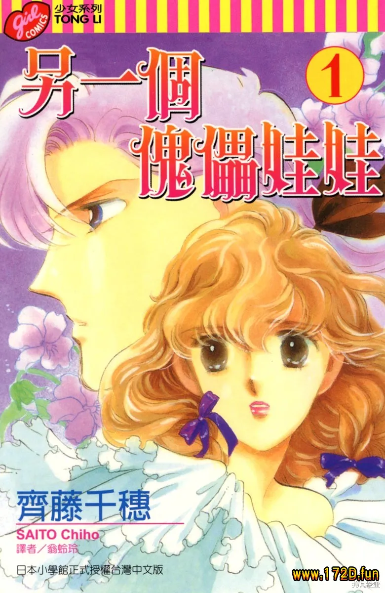 另一个傀儡娃娃.webp 另一个傀儡娃娃.webp