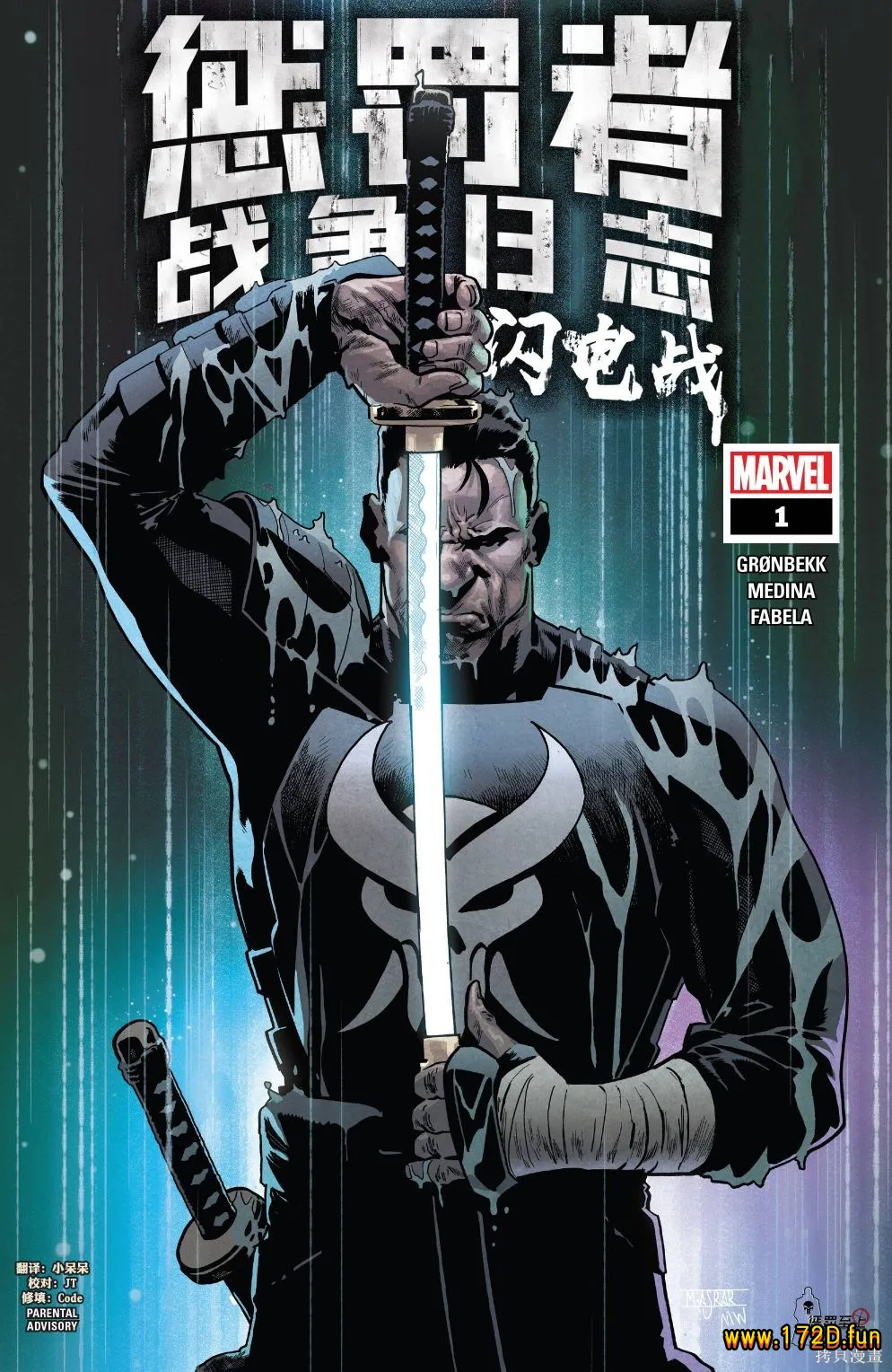 惩罚者：战争日志（2022） [1~3卷 完结]