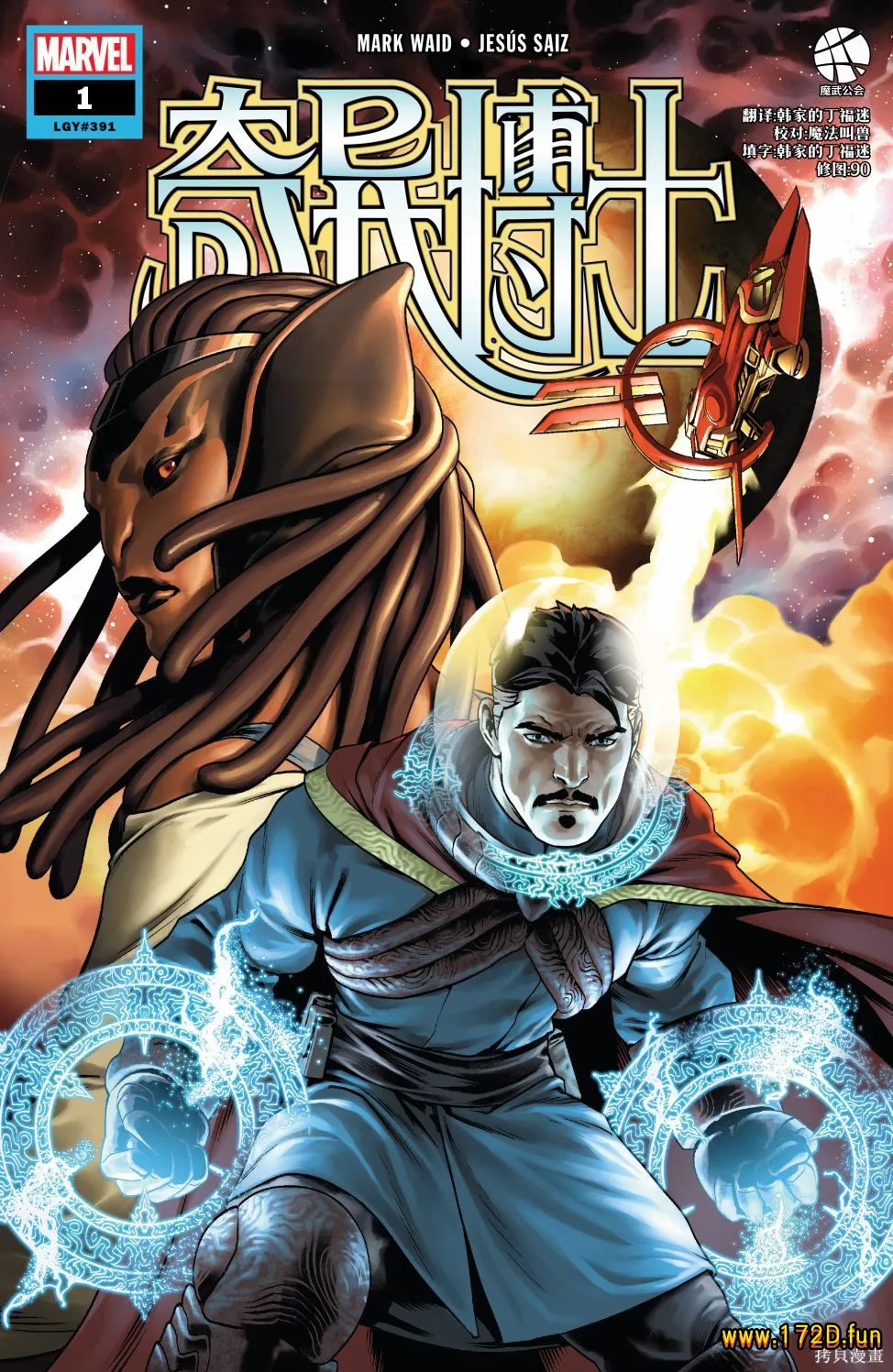 奇异博士V5 [1~20卷+年刊 完结]