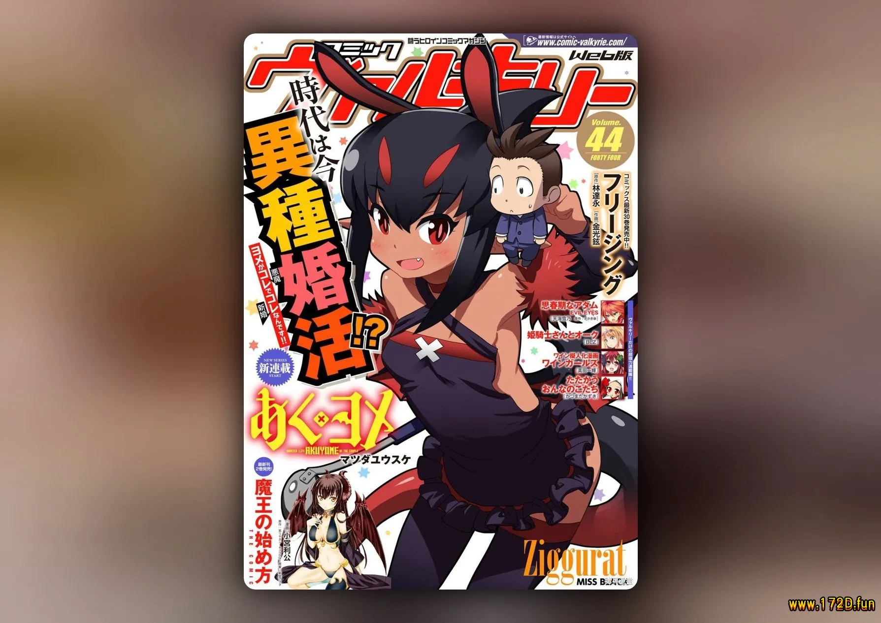 恶魔新娘 [1~40话 完结]