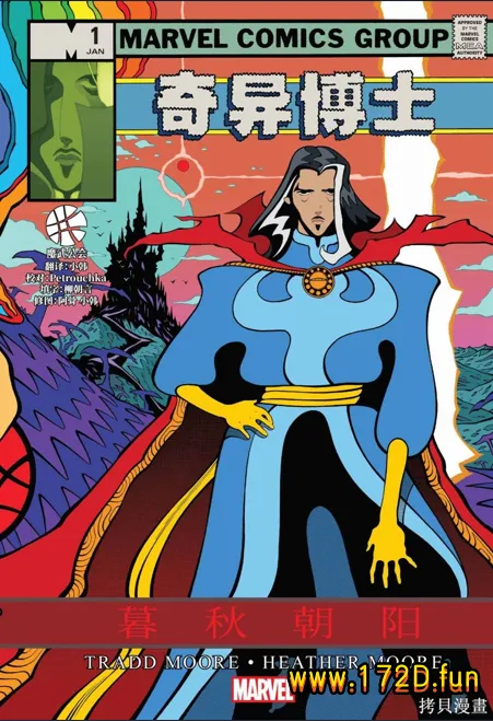 奇异博士：暮秋朝阳 [1~4卷 完结]