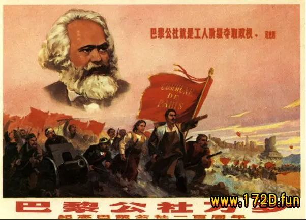 巴黎公社-浙版.webp