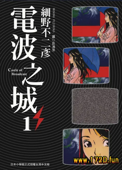 电波之城 [1~7卷 完结]