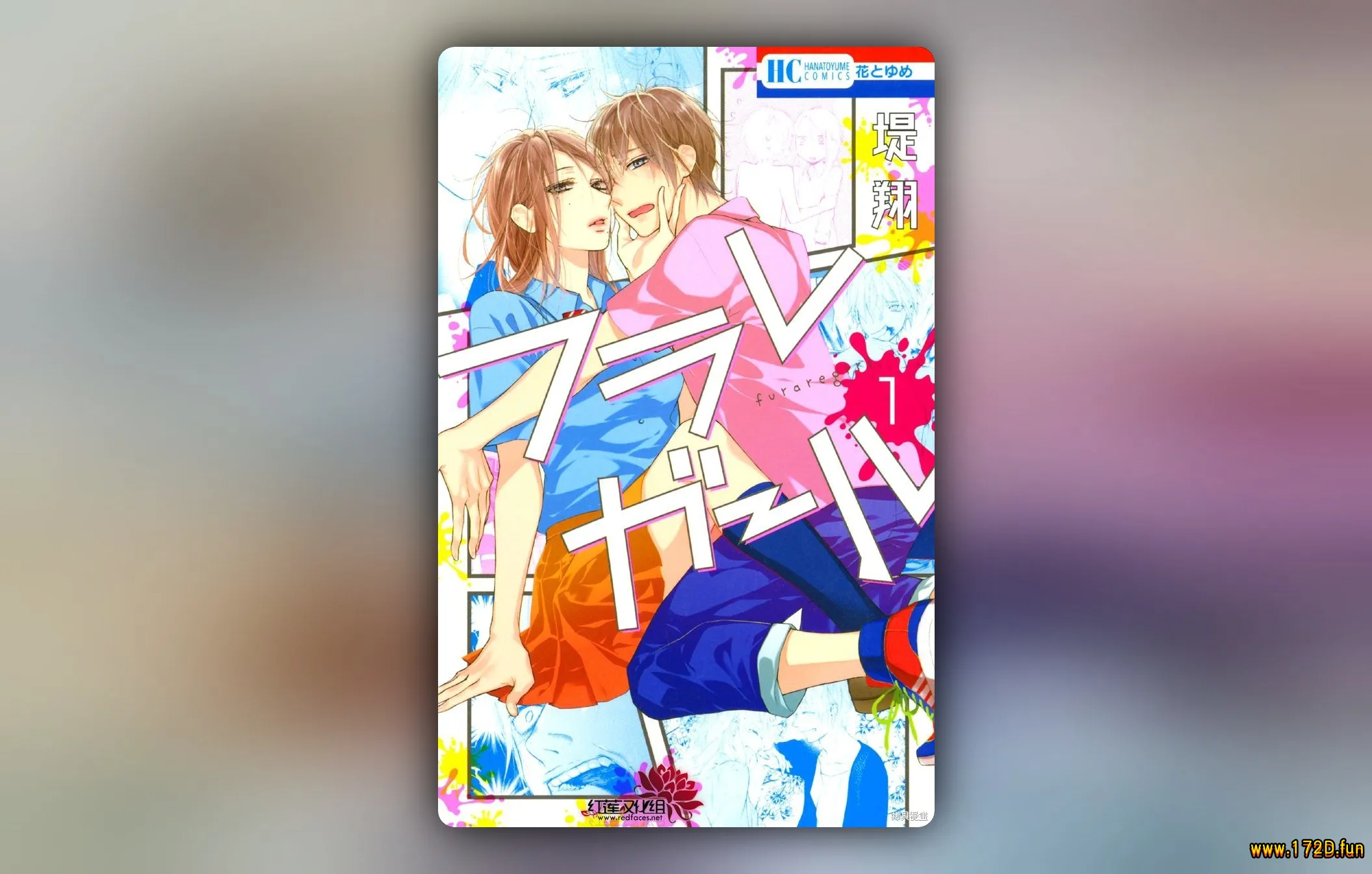 失恋girl [1~69话+番外篇 完结]