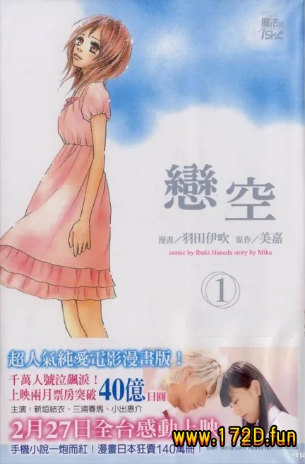 恋空.webp 恋空.webp