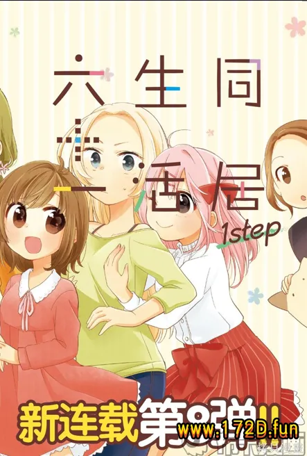 同居生活六+一.webp 同居生活六+一.webp