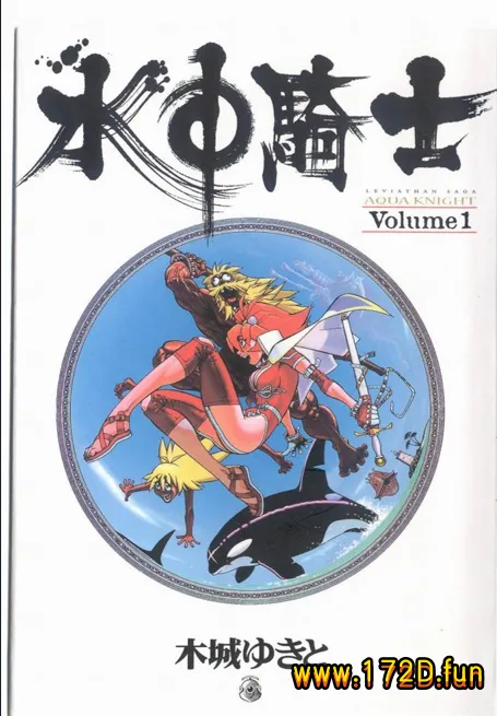 水中骑士.webp 水中骑士.webp