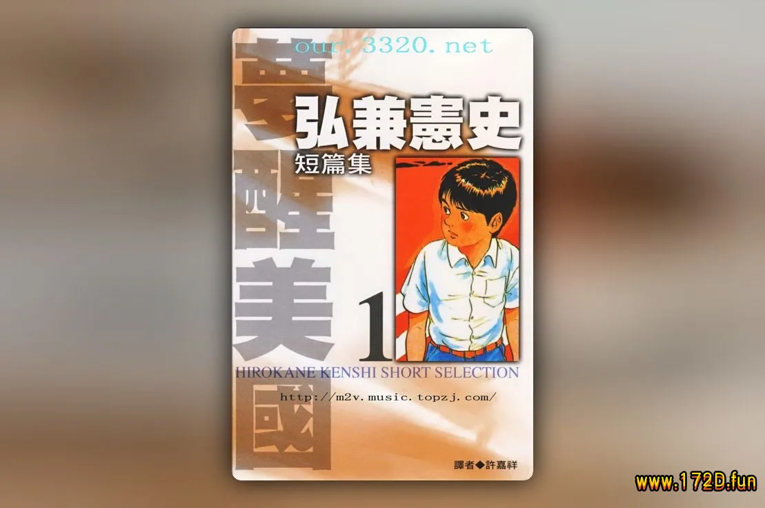 弘兼宪史短篇集 [1~8卷 完结]