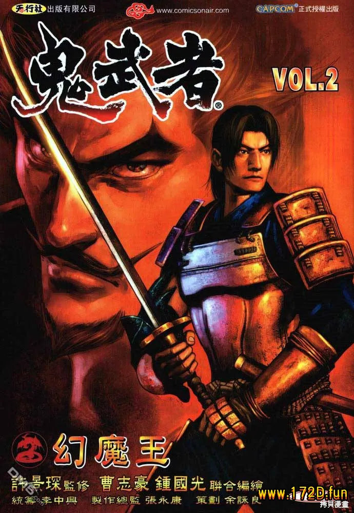 鬼武者 [1~10卷 完结]