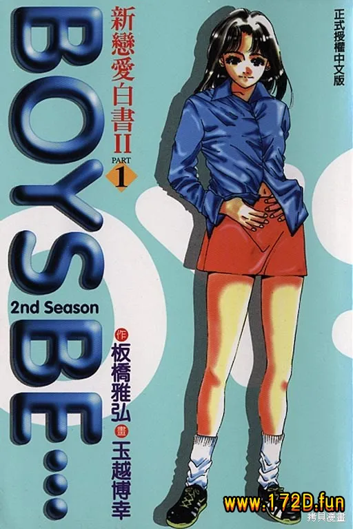 新恋爱白书2.webp 新恋爱白书2.webp