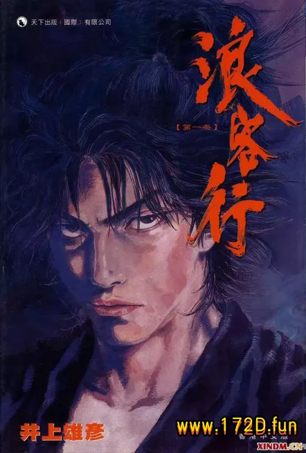 浪客行全彩版.webp 浪客行全彩版.webp