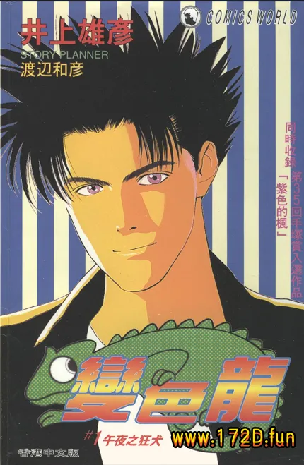 变色龙.webp 变色龙.webp