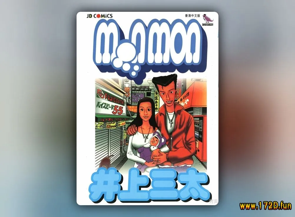 monmon [全一卷 完结]