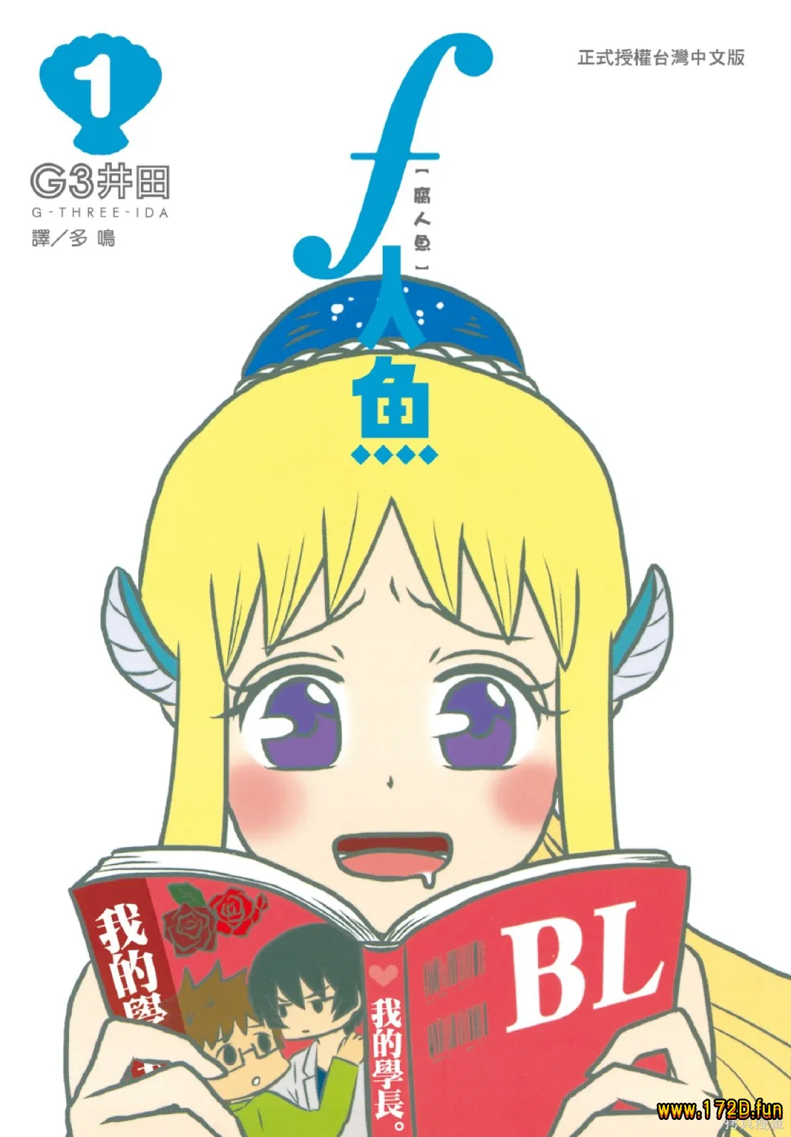 f人鱼.webp f人鱼.webp