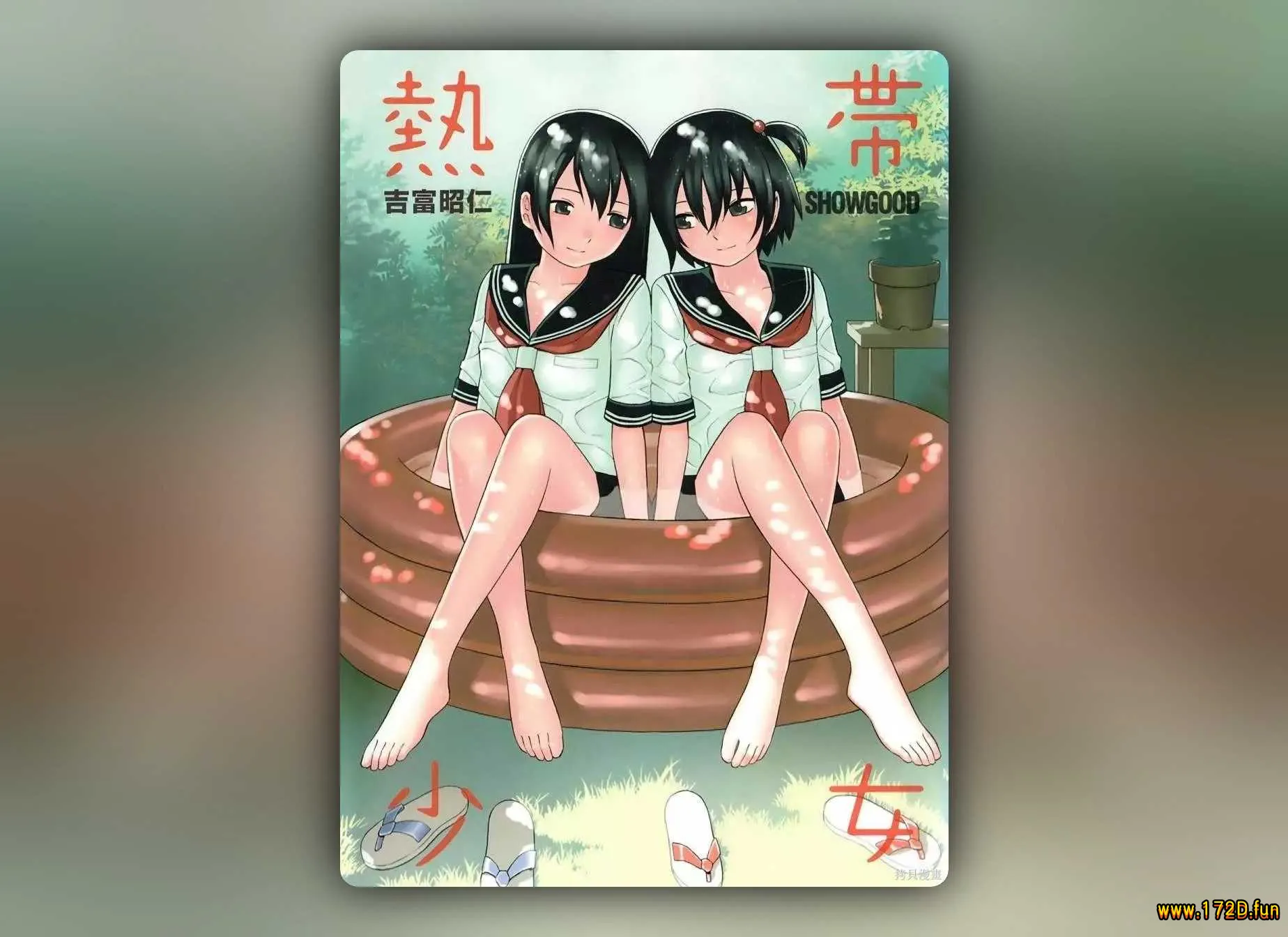 热带少女-1.webp 热带少女-1.webp