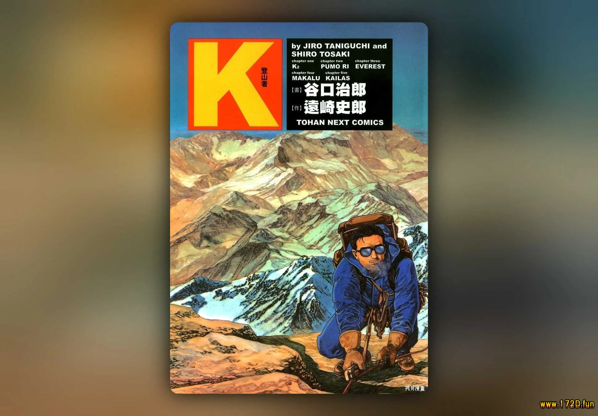 登山者K-1.webp 登山者K-1.webp