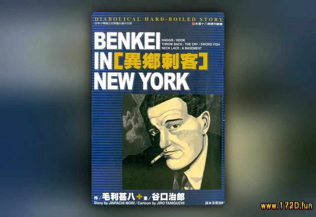 异乡刺客 [全一卷 完结]