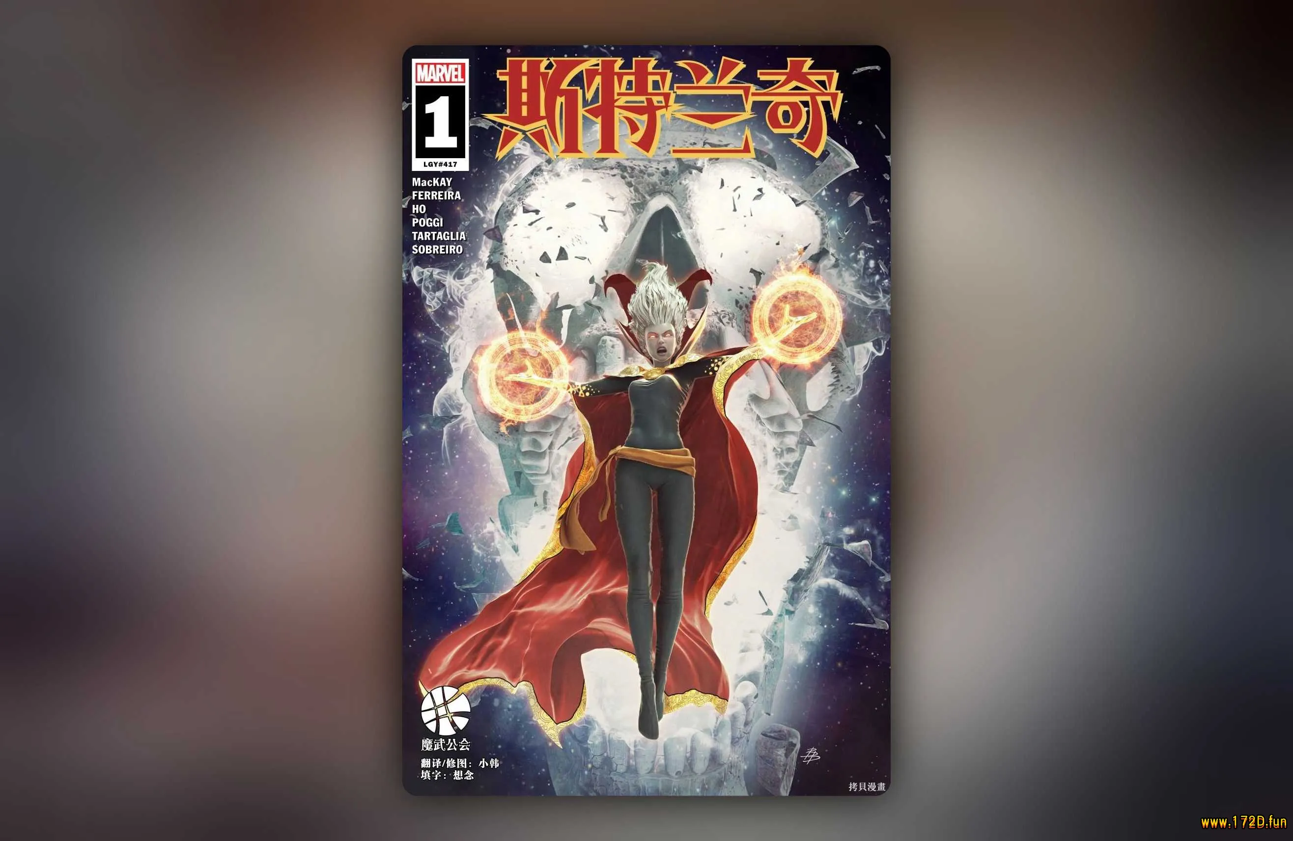 斯特兰奇v3 [1~10卷 完结]