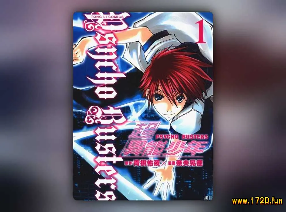 超异能少年.webp 超异能少年.webp