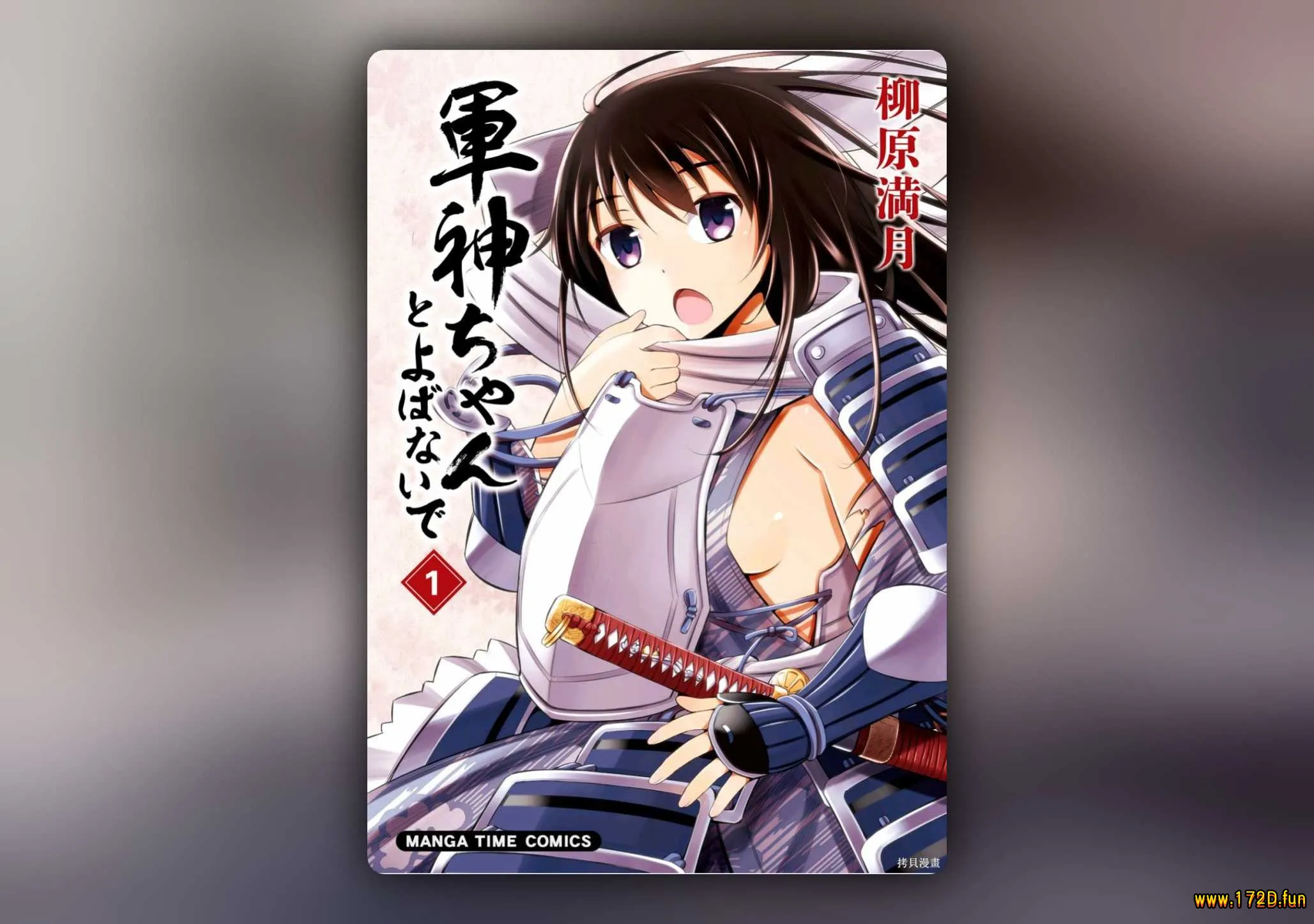 请别叫我军神酱 [1~101话+番外篇 完结]